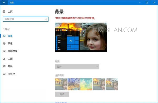 如何锁定Win10壁纸？Win10防止孩子乱改电脑壁纸的操作技巧_新客网