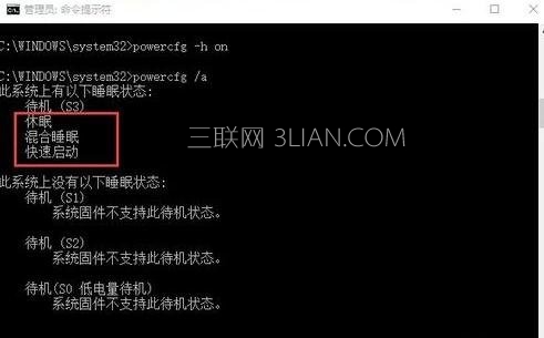 win10怎么启用休眠