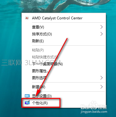 win10怎么设置任务栏透明 win10设置任务栏透明