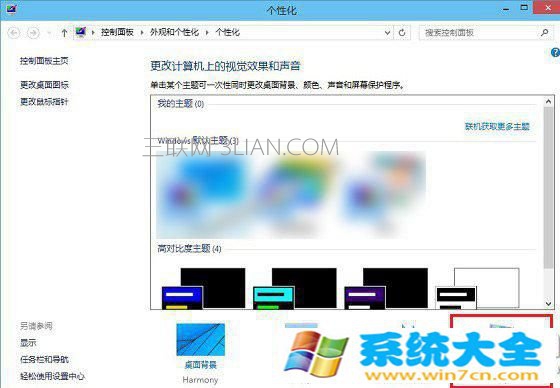 win10怎么设置待机黑屏 三联