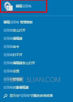win10如何打开组策略 win10打开组策略的方法