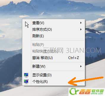 win10怎么让窗口透明 三联