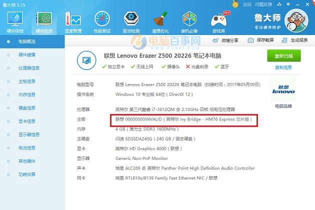 Win10怎么看网卡是千兆还是百兆？