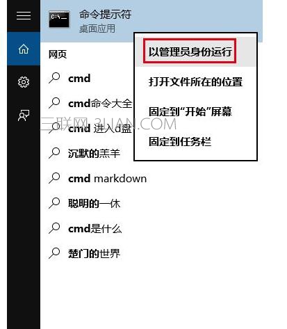 如何在Win10中启用和关闭管理员账户 三联