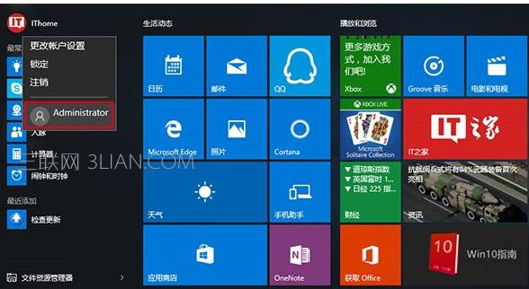 Win10如何启用和关闭管理员账户