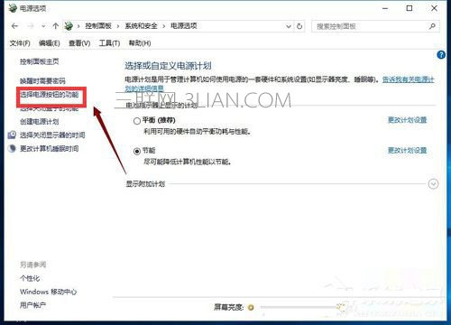 win10快速启动怎么开启?