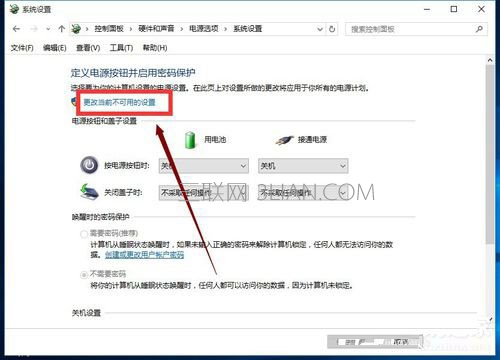 win10快速启动怎么开启?