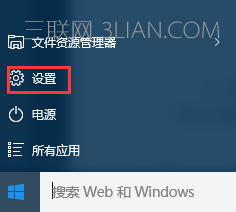 win10应用商店不见了 三联