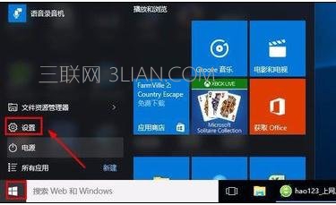 win10音量图标不见了 三联