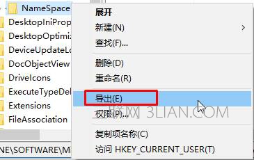 win10桌面ie图标无法删除该怎么办？win10删除桌面顽固图标的方法！