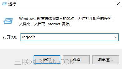 win10 ie图标无法删除 三联