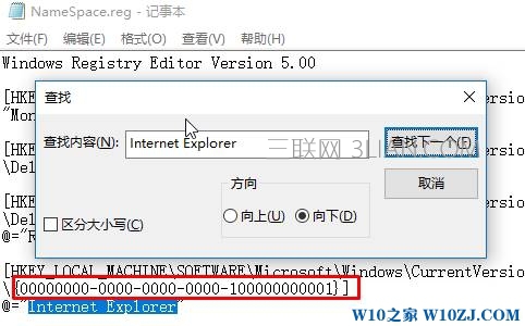 win10桌面ie图标无法删除该怎么办？win10删除桌面顽固图标的方法！