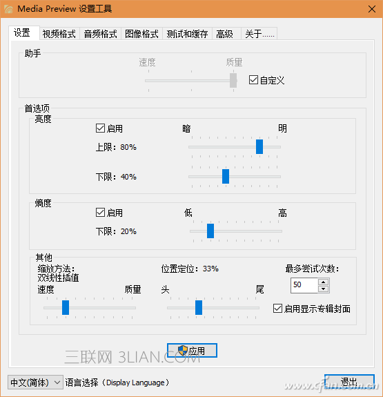 Win10文件查询如何预览视频内容 三联