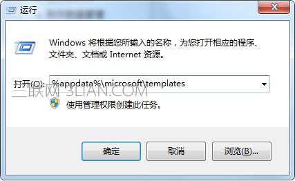 win10系统word安全模式的解除设置技巧 三联