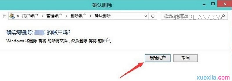 win10如何删除本地账户的方法