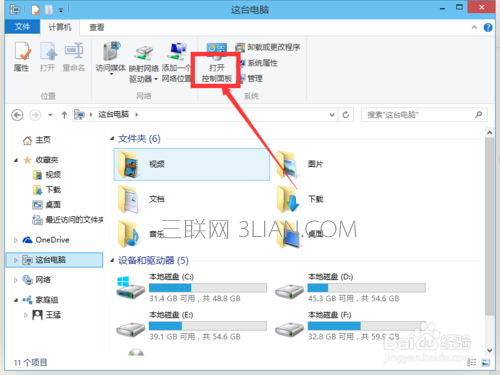 win10如何取消登录密码