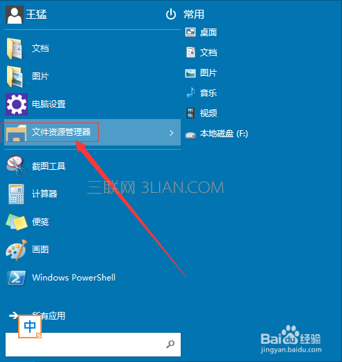 win10如何取消登录密码