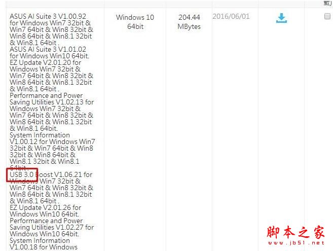 Win10系统出现asmtxhci.sys蓝屏错误的解决步骤3