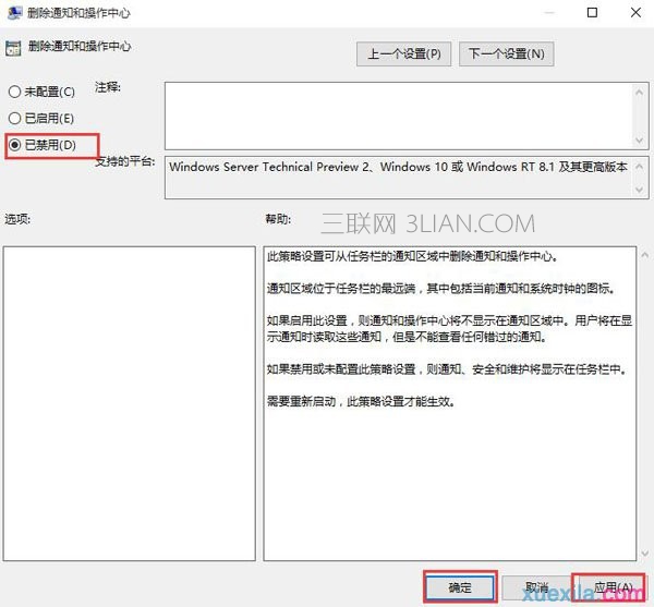 如何解决Win10系统操作中心开关呈灰色无法打开