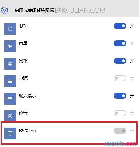 win10无法打开通知中心，win10通知中心打不开 三联