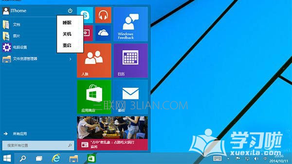 windows10崩溃了怎么办