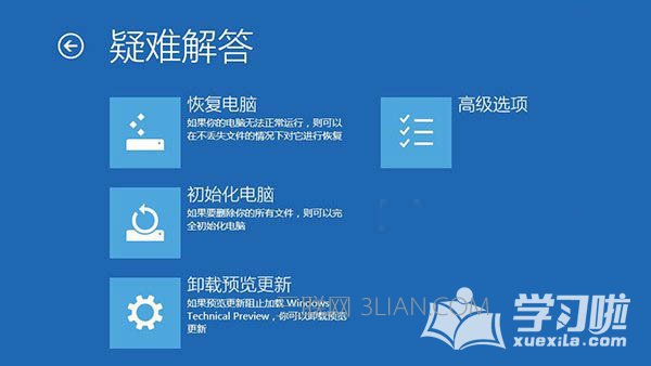 windows10崩溃了怎么办