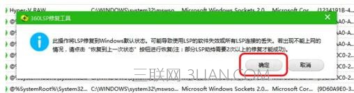 win10无法上网软件打不开怎么办