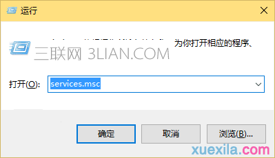 Win10应用打不开或闪退怎么办 三联