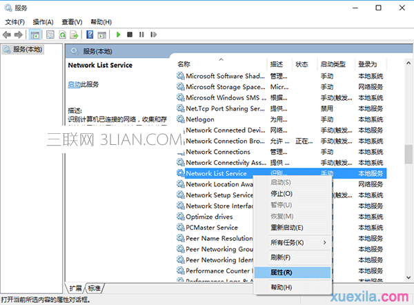 解决win10商店闪退以及小娜没反应的方法教程