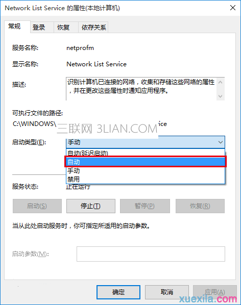 解决win10商店闪退以及小娜没反应的方法教程