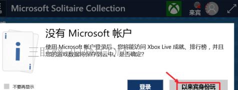 Win10纸牌游戏怎么找