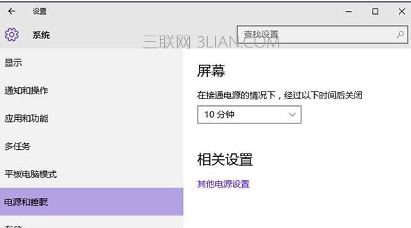 Win10系统没有睡眠功能怎么办 三联