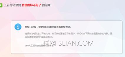 win10系统音量图标不见了怎么办