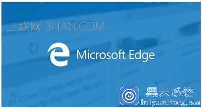 win10edge浏览器闪退怎么办 三联