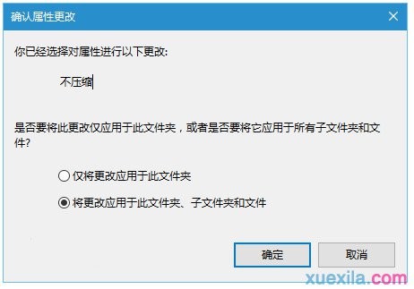 win10安装软件有个小盾牌图标怎么办