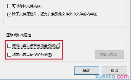 win10安装软件有个小盾牌图标怎么办