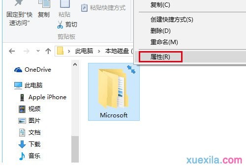 win10安装软件有个小盾牌图标怎么办