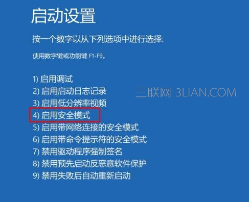 win10电脑无法彻底关机怎么处理