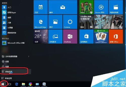 win10自动安装软件怎么办？win10禁止自动安装软件教程