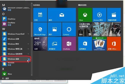 win10自动安装软件怎么办？win10禁止自动安装软件教程