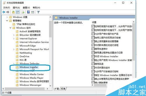 win10自动安装软件怎么办？win10禁止自动安装软件教程