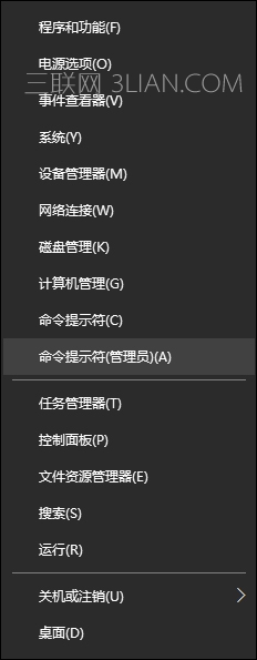 Win10驱动程序强制签名如何禁用/开启 三联