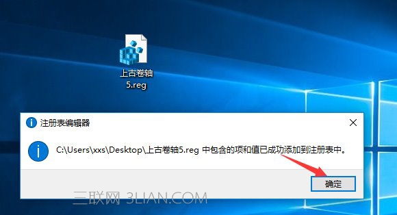 Win10上古卷轴5怎么设置全屏？上古卷轴5全屏不了的解决办法_新客网