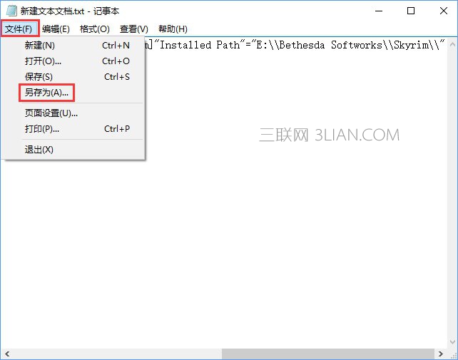 Win10上古卷轴5怎么设置全屏？上古卷轴5全屏不了的解决办法_新客网