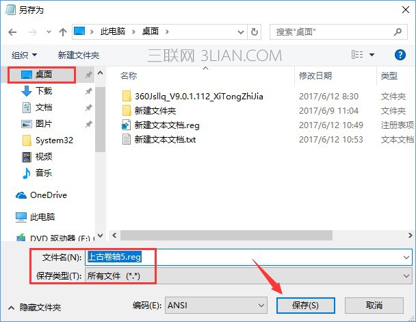 Win10上古卷轴5怎么设置全屏？上古卷轴5全屏不了的解决办法_新客网