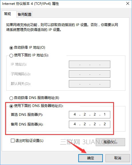 Win10系统无法激活报错“0xc0ea000a”怎么办？_新客网