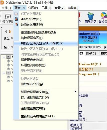 Win10创意者无法更新提示“磁盘布局不受uefi固件支持”怎么办？_新客网