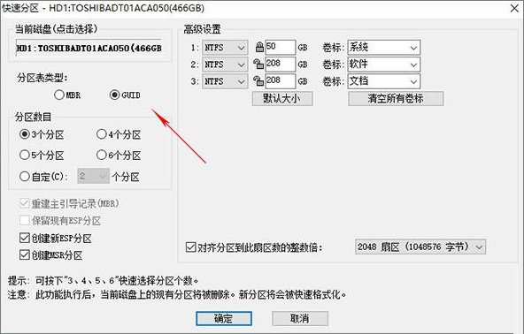 Win10创意者无法更新提示“磁盘布局不受uefi固件支持”怎么办？_新客网