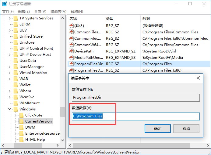 升级Win10创意者报错“0xc1900204”如何解决？_新客网