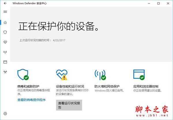 win10如何彻底关闭Windows Defender组策略 三联